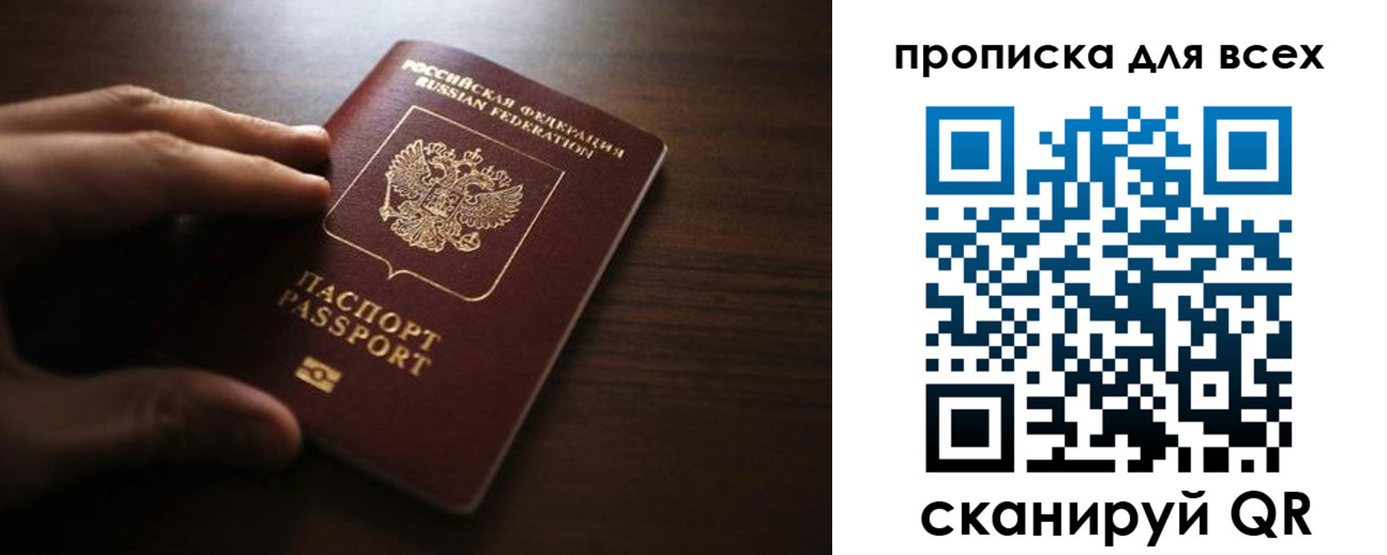 временная регистрация для всех в Кировске