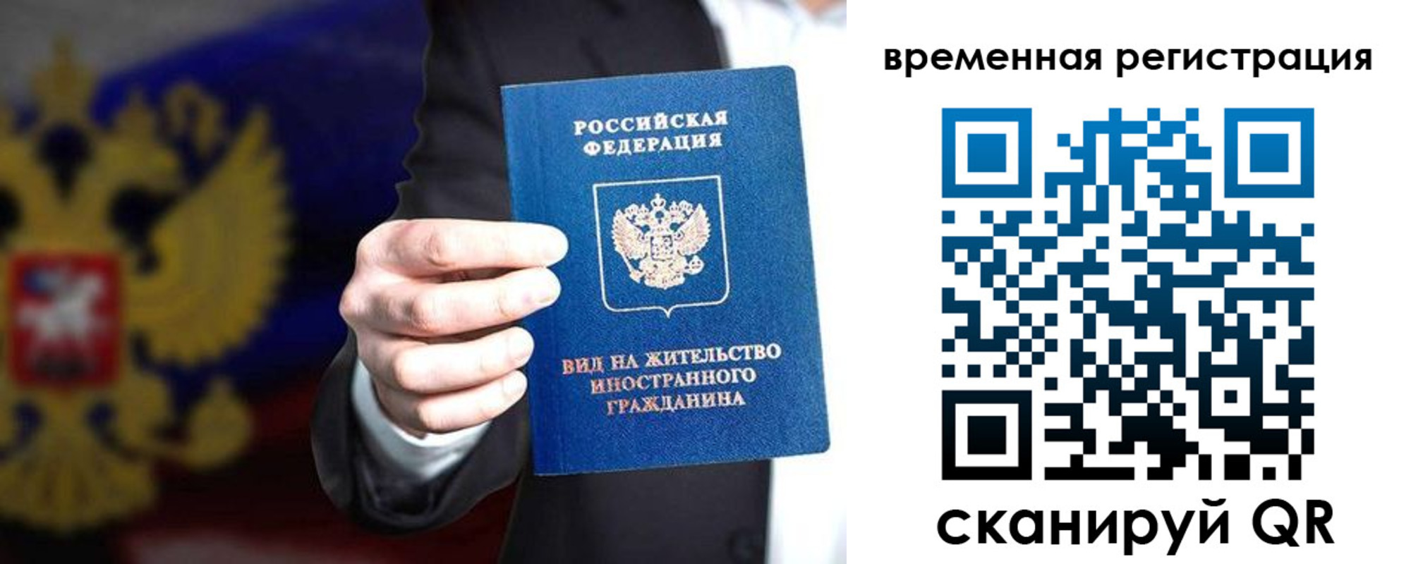 прописка ребенка в Кировске