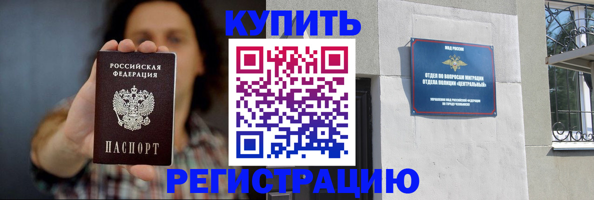 временная регистрация для школы в Кировске