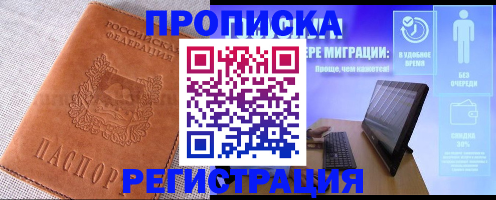 найти адрес прописки в Кировске