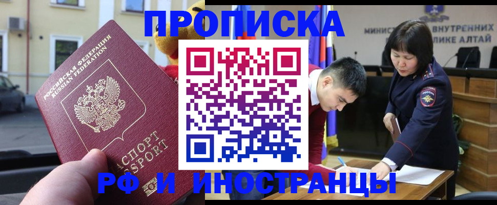 прописка для школы в Кировске