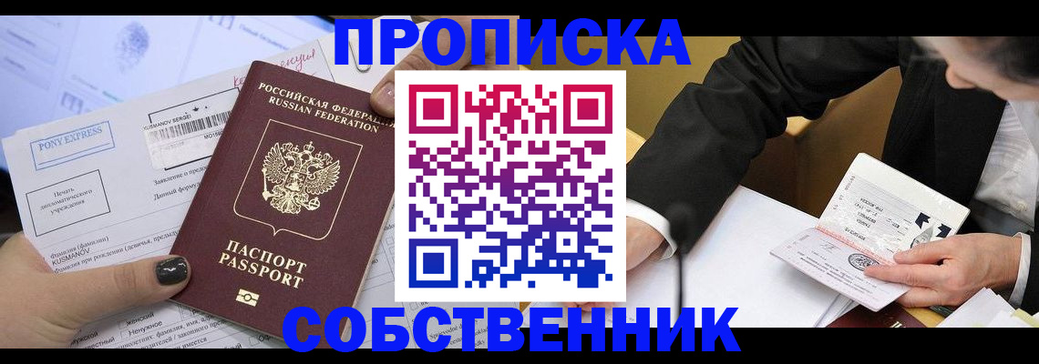 временная регистрация поиск в Кировске