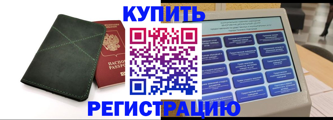 прописка для кредита в Кировске
