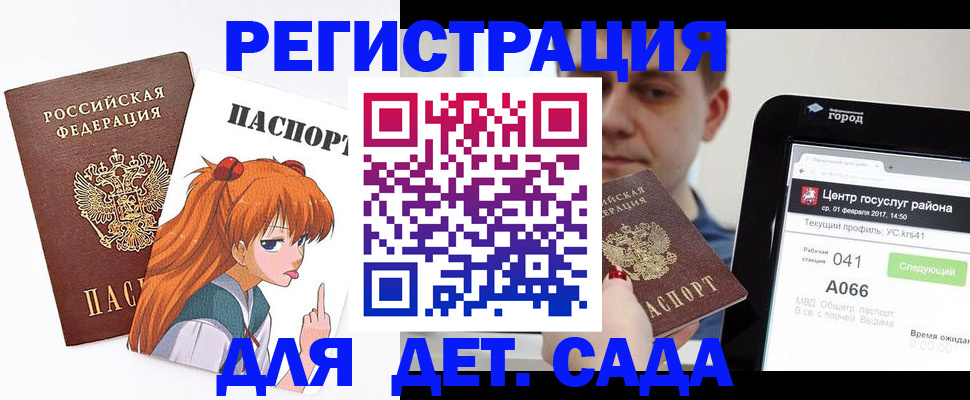 временная регистрация госуслуги в Кировске