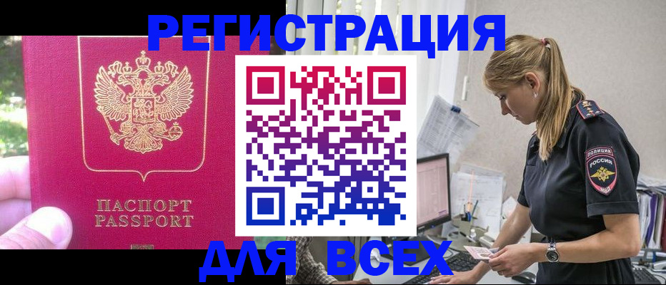 прописка иностранных граждан в Кировске