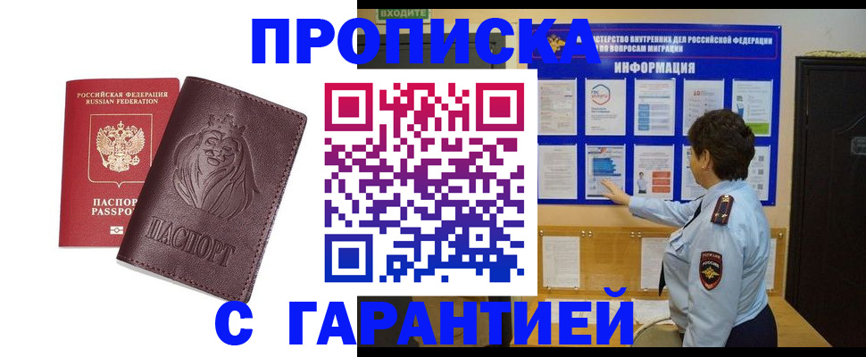 прописка для кредита в Кировске