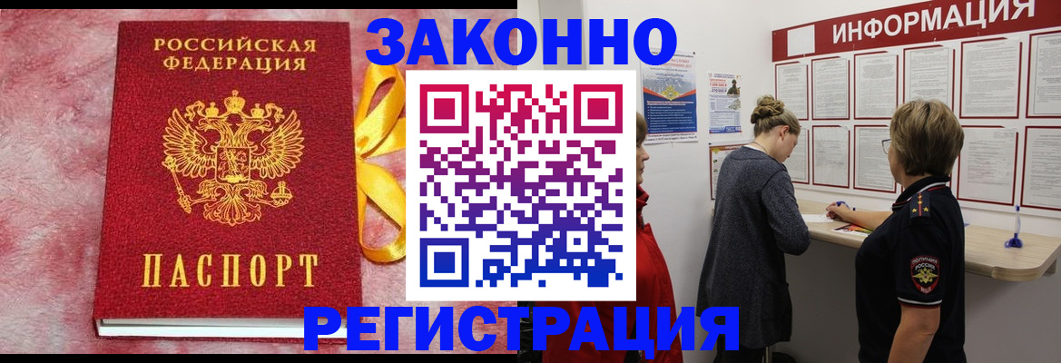 найти адрес прописки в Кировске