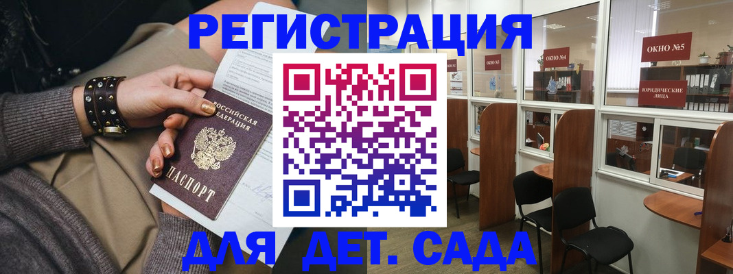временная регистрация в Кировске