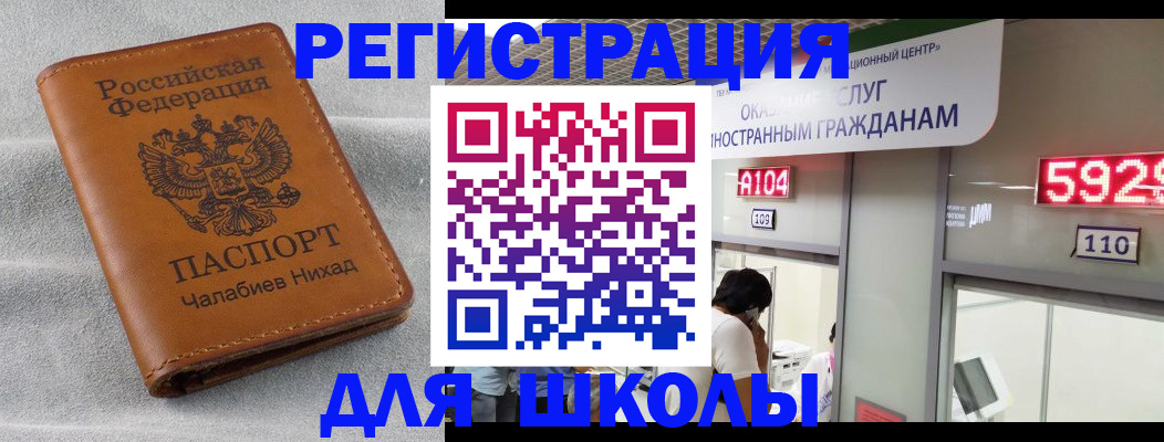 регистрация в Кировске